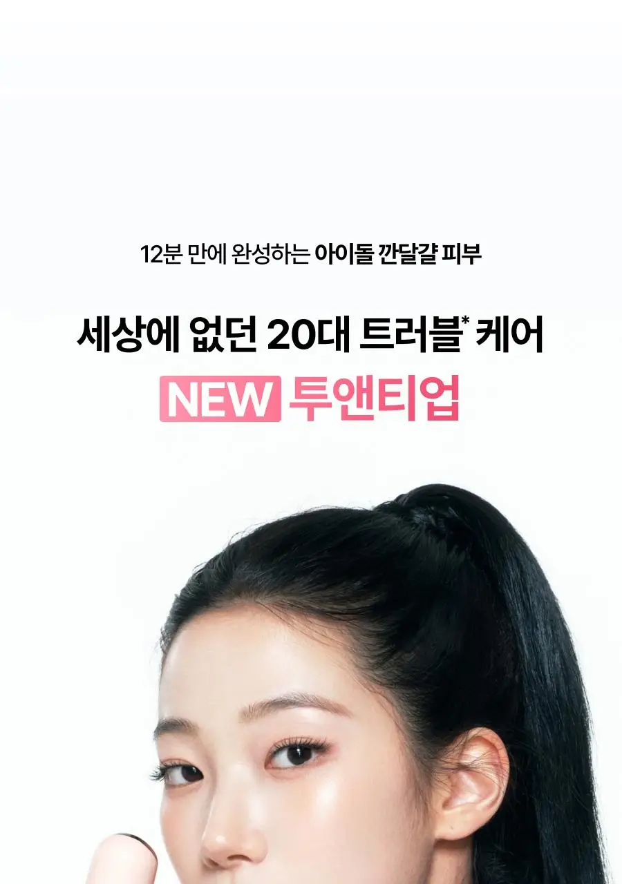 [7월 올영픽/카즈하PICK] 톰 투앤티업 기획세트 (누디베이지/누디핑크) 상세페이지 11